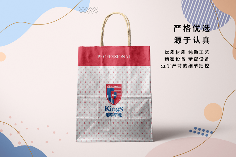 牛皮紙紙袋設(shè)計