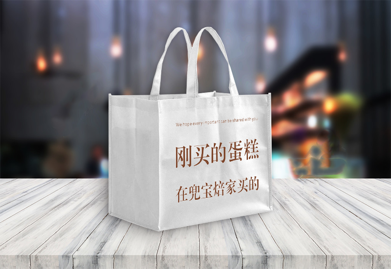 白色無(wú)紡布袋看上去有哪些優(yōu)勢(shì)